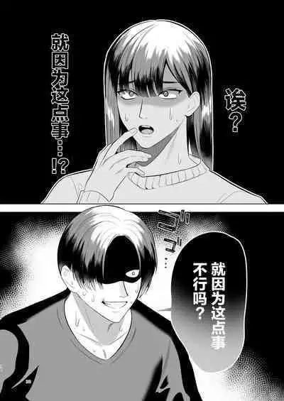 Tonari no Hanae-san