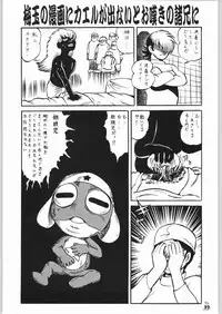 (C66) [Tsurikichi-Doumei (Kiki Ryuu, Umedama Nabu)] Ero no Gunzou (Keroro Gunsou)