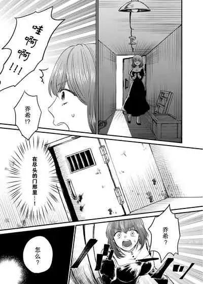 minarai shisutā to kūfuku no akuma ̄ chikashitsu no kinki ̄ | 见习修女与空腹恶魔——地下室的禁忌