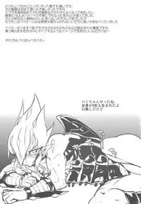 (DIRTY [Yosuke]) Vector's wonderful life is good enough! (Yu-Gi-Oh! Zexal)