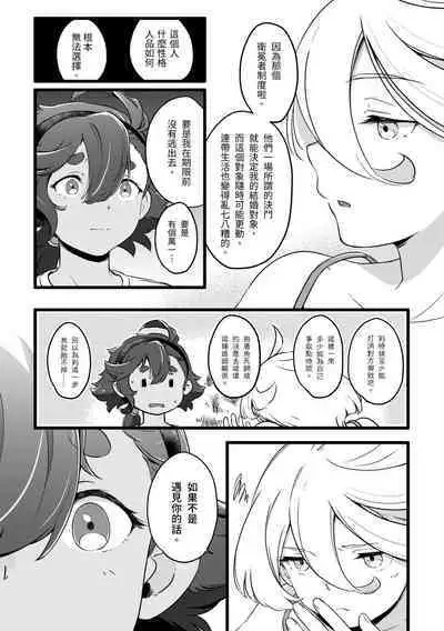 你不要過來！
