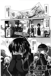 [Kimio Tamako] Kimi to Fuwatoro | 要與你輕柔溶化 [Chinese]