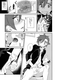 [Mine Noujou (Mine Mura)] Onasekai + Omake (Gundam Build Fighters Try) [Digital]