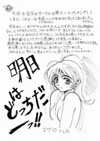 (C52) [Majimadou (Matou)] Ranju (Sakura Taisen, Final Fantasy 7)