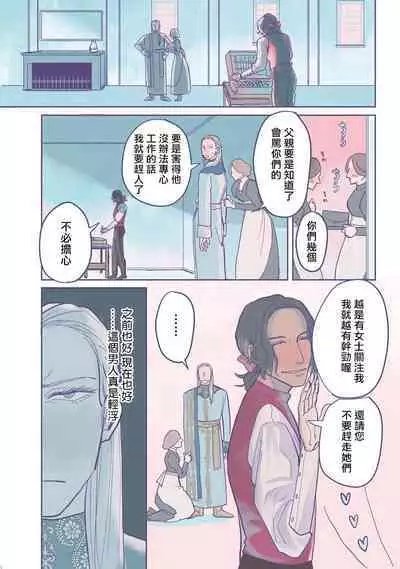 [Nola Obake] Bijou (Full Color) Ch. 1-3 [Chinese] [冒险者公会]