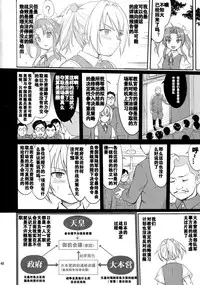 (C88) [Takotsuboya (TK)] Teitoku no Ketsudan - Shouwa 16-nen no Haisen (Kantai Collection -KanColle-) [Chinese] [卞赤鲤汉化]