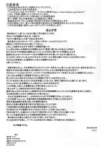 (Futaket 14) [Nisin Sansin (Nisin)] Tsuki ga Kirei desu ne. (Mito Tsukino)