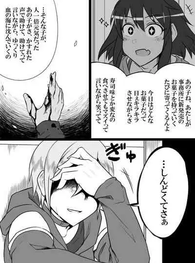 [Shiranai] Deremasu Battle Royale (THE iDOLM@STER CINDERELLA GIRLS)