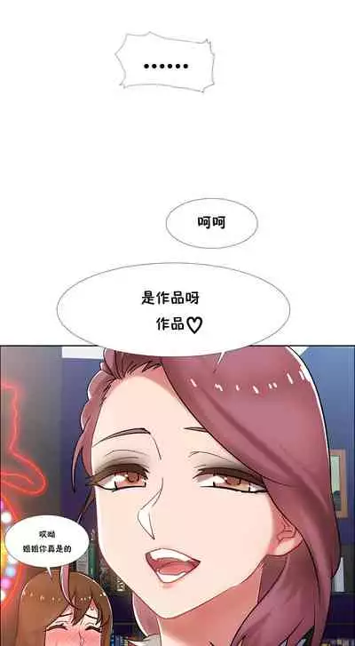 租賃女孩 第二季