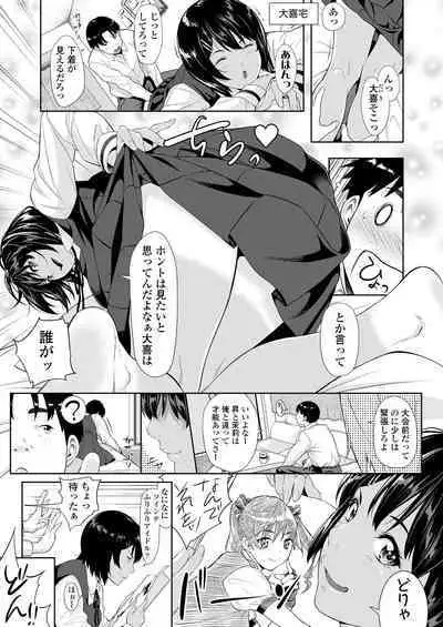 COMIC Gunjou Vol.1