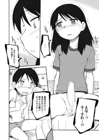 (Puniket 13) [PLANET PORNO (Yamane)] KNOW YOUR ENEMY (Yotsubato!)