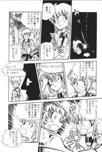 [Manabe Jouji] Powerful Mazegohan vol 1