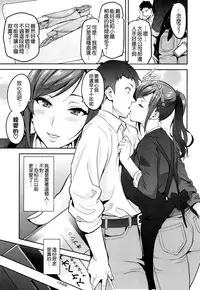 (C93) [Shinjugai (Takeda Hiromitsu)] Himawari wa Yoru ni Saku [Chinese] [空気系☆漢化]