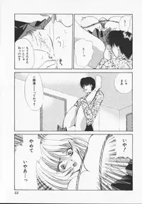[Arisaka Atsumi]Hiiro no gisei tachi