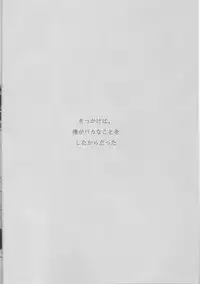 (Bluish Black4) [Kinari (Macchuu)] Ore to Tetsu no ×××na kuse (Kuroko no Basuke)