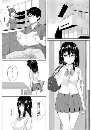 男友達のような俺の幼馴染が、ヤリチンによってメスにさせられる話。2