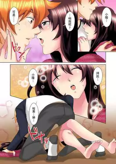 [Mima] Kon Nani Bikubiku Shiteru no ni… Shi nai no? - Ofuro de! Heya de! Living demo!? Aniki no Yome ni Iji rarete…- | 明明你的弟弟挺成這樣….還不上嗎？～在浴室！在房間！在客廳也是!?被老哥的妻子不斷地玩弄… Ch.1-21 [Chinese]