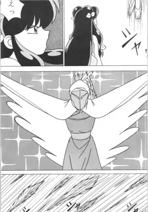 Ranma - Girls