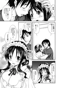 [Takaku Tubby] Toshiue Lovers