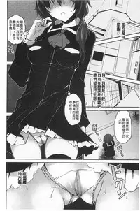 [Amanagi Seiji] Kiss Shite Sawatte Motto Shite | 親吻一下再摸一摸儘量的做吧 [Chinese]