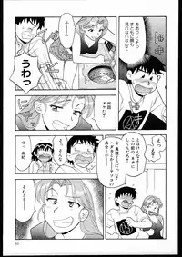 [Yanagi Masashi] Dokushinryo kushitsu ari! 1