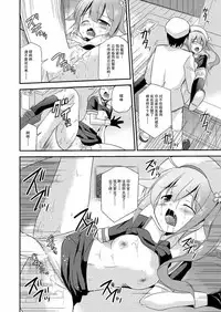 (C87) [Cool Palace (Suzumiya Kazuki)] Harusame-chan to Shinkon・Kakkokari (Kantai Collection -KanColle-) [Chinese] [CE家族社]
