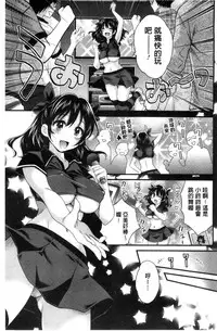 [Pon Takahanada] Ootani-san no Cosplay Jijou - Cosplay Situation of Miss Ootani | 大谷小姐的COSPLAY事件 [Chinese]