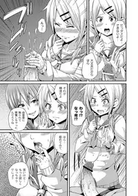 COMIC PLUM DX 04 [2011-04-28] [Digital]