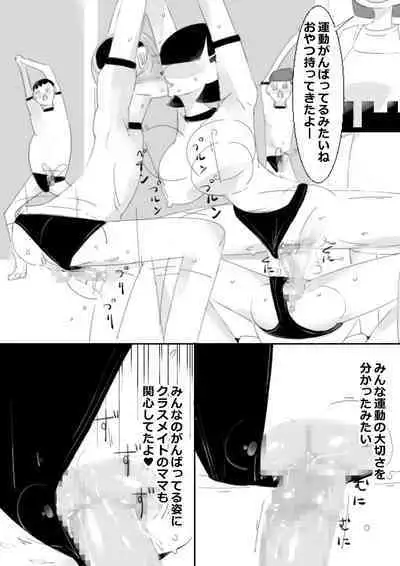 Saimin App de Shimai no Imouto to Kodukuri, Ane ha Class Minna to Kodukuri