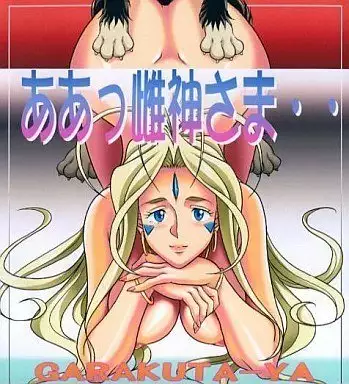 Aa! Mesugami-sama..