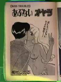 Comic Papipo 1992-06