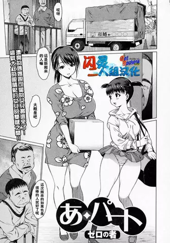 [地図から消えた村] 永久限界らばーず