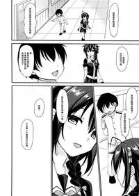 (C92) [PigPanPan (Ikura Nagisa)] Shigure to Buku no Shinseikatsu (Kantai Collection -KanColle-) [Chinese] [无毒汉化组]