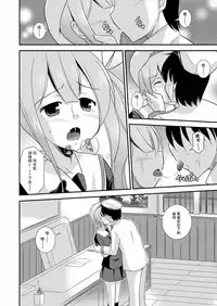 (C87) [Cool Palace (Suzumiya Kazuki)] Harusame-chan to Shinkon・Kakkokari (Kantai Collection -KanColle-) [Chinese] [CE家族社]