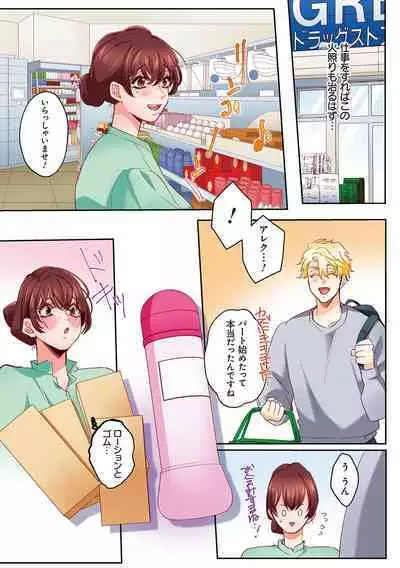 "Okusan no Ana, Ore no de Fusaide agemasu ne?" Yokkyuu Fuman na Hitozuma ga Rinjin Ryuugakusei no XL Chinpo ni Ochiru made...