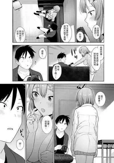 SotsuAl Cameraman toshite Ichinenkan Joshikou no Event e Doukou Suru Koto ni Natta Hanashi Ch.1-8