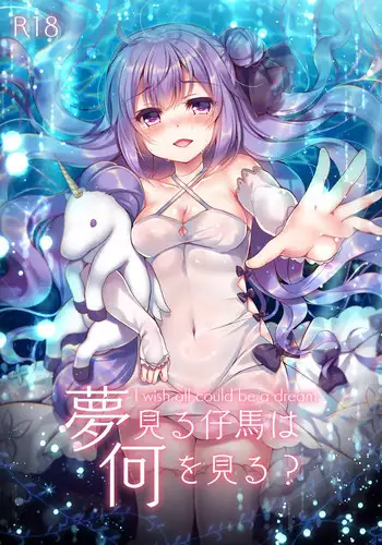 [Lonely Church (Suzunone Rena)] Ubxx MANKO [Digital]
