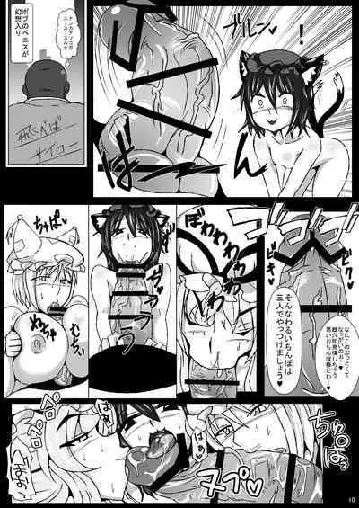 Sukikan no Tsuyawaza Ana