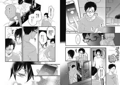 [Nanatsuzono] Mirai no Koibito [Bunsatsu Ban] Daiichiya