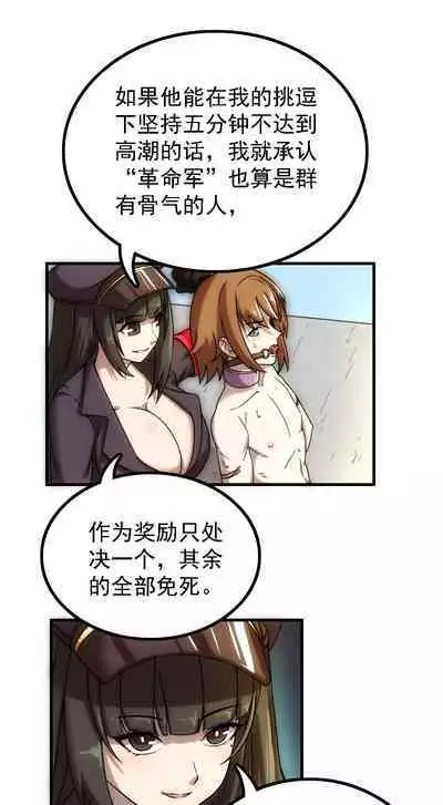 [Weixiefashi] [Full Colour]The Cruel Empire Executioners 4 Angels' open execution [帝国处刑官爱丽丝4：天使们的公开处刑][全彩]