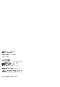 [7 Men Zippo (Kamishima Akira)] Hajimete no Gakkou xxx | First School XXX (Katekyo Hitman REBORN!) [English] [Lady Phantomhive]