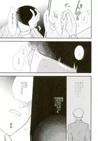 (SUPER26) [Tatami to Meshi (Machiko)] Hentai Shishou to Boku no Joker (Mob Psycho 100)