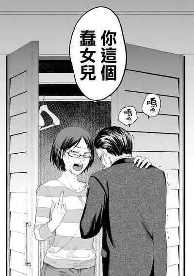 [Hasebe Souutsu] Yuri no En nimo Mushi wa iru VOL.1-2 | 百合花園也有蟲 第1-2卷 [Chinese] [沒有漢化]