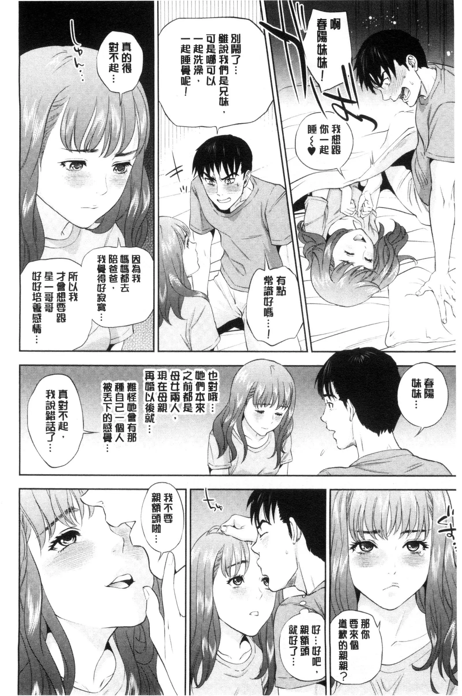 Nakadashi Memorial | 體內射精的美妙回憶