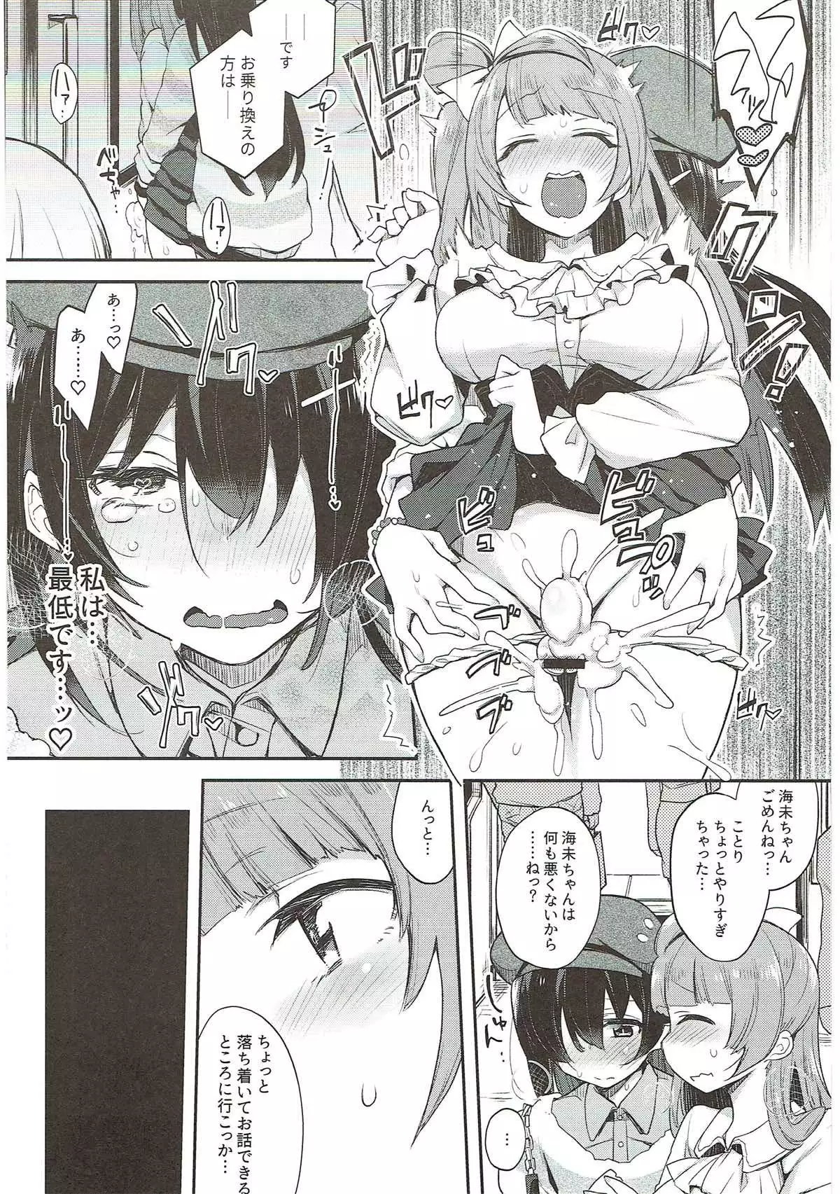 絶頂ラブアロー
