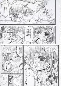 (C66) [WIREFRAME (Yuuki Hagure)] D&D EIGHT (Fate/stay night)