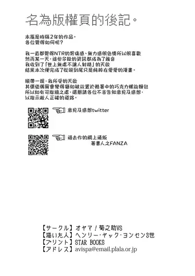 Dare Tomo Pea ni Narenakatta node Yasashii Sensei to Sekkusu Jisshu shimashita | 因為在分組時落單了所以我就和溫柔的老師進行了性交實習。