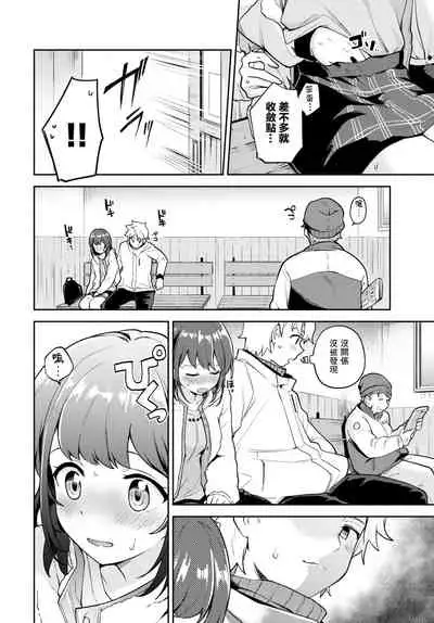 [Itsuki Kuro] Kanojo to Hokahoka BUS STOP (COMIC BAVEL 2021-06) [Chinese] [羅莎莉亞漢化] [Digital]