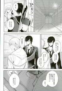 (Senka no Toki) [Ikka (Chii)] Shinu Toki wa, Tonari ni Omae ga Ite Hoshii (Touken Ranbu)