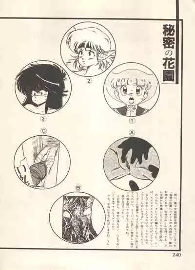 Bishoujo Shoukougun - Lolita Syndrome 7